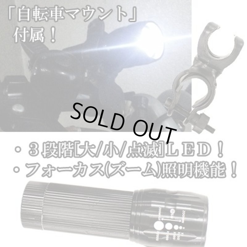 画像3: フォーカスLEDフラッシュライト240 (3)