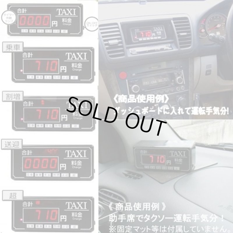 画像2: リアルモード搭載「デジタルタクシーメーター」 (2)