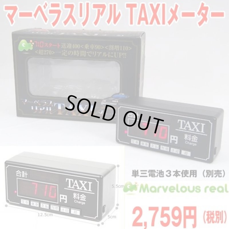 画像3: リアルモード搭載「デジタルタクシーメーター」 (3)