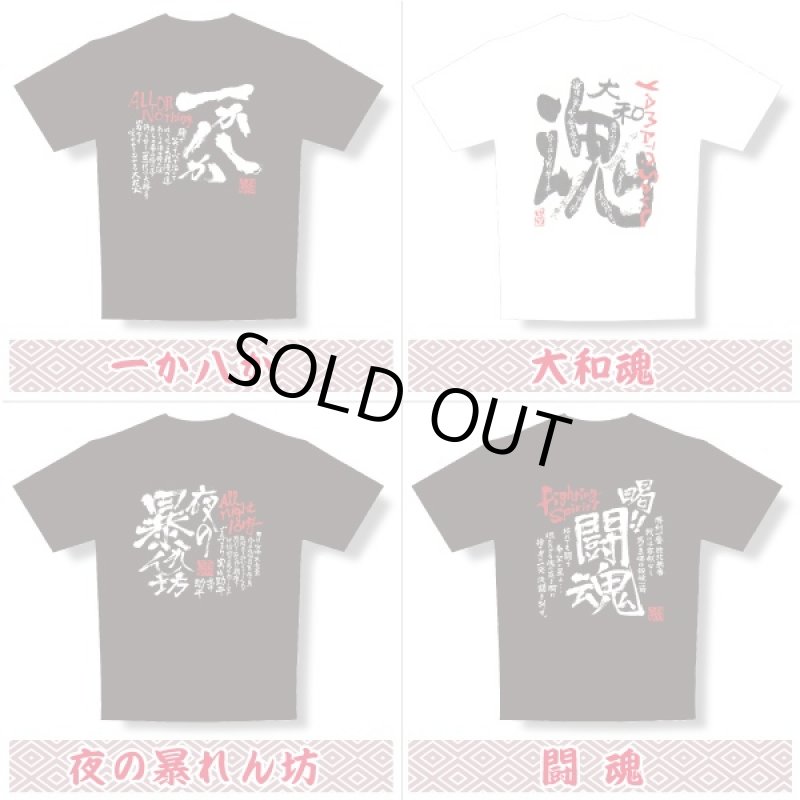 画像3: 日本魂-男道Tシャツ(メンズ,半袖,綿100%,日本魂,和,男道心,語録,箔柄Tシャツ,JAPAN SOUL,OTOKO MICHI) (3)