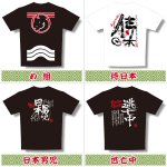 画像4: 日本魂-男道Tシャツ(メンズ,半袖,綿100%,日本魂,和,男道心,語録,箔柄Tシャツ,JAPAN SOUL,OTOKO MICHI) (4)