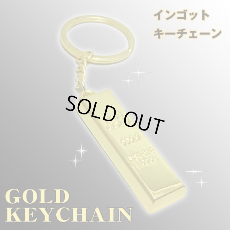 画像2: インゴットキーチェーン「2個セット」(ゴールドキーチェーン,キーホルダー,リッチな気分,金塊デザイン,ゴージャスキーチェーン) (2)