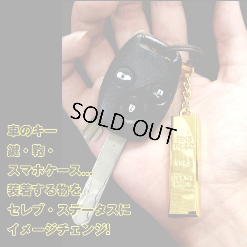 画像3: インゴットキーチェーン「2個セット」(ゴールドキーチェーン,キーホルダー,リッチな気分,金塊デザイン,ゴージャスキーチェーン) (3)