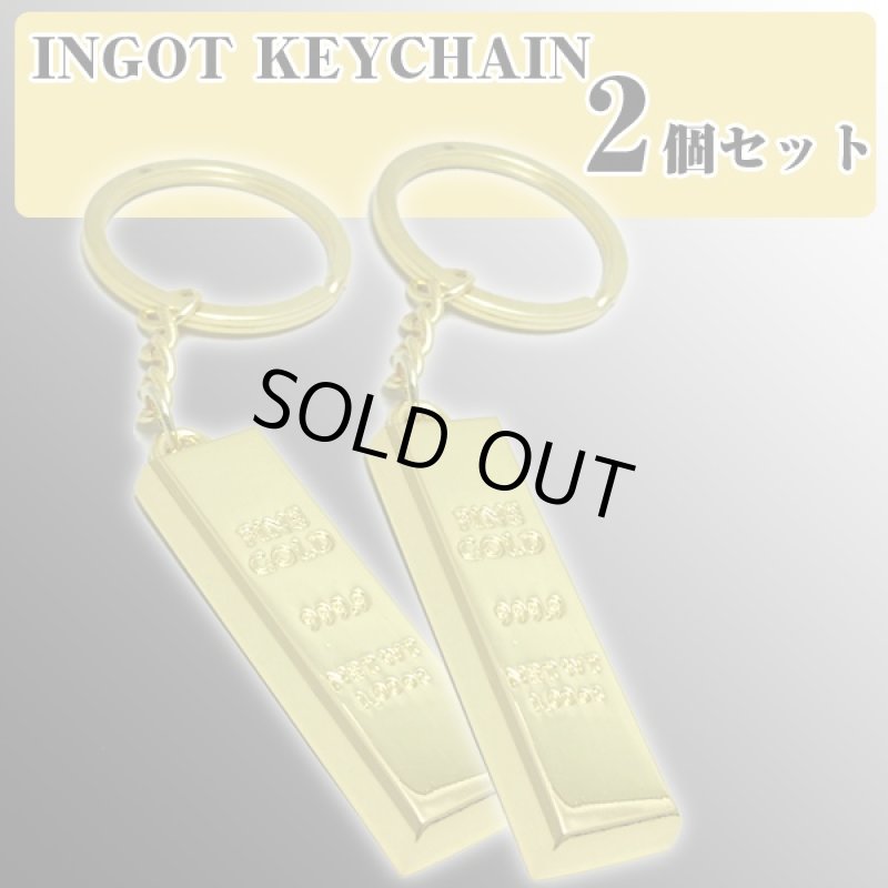 画像5: インゴットキーチェーン「2個セット」(ゴールドキーチェーン,キーホルダー,リッチな気分,金塊デザイン,ゴージャスキーチェーン) (5)