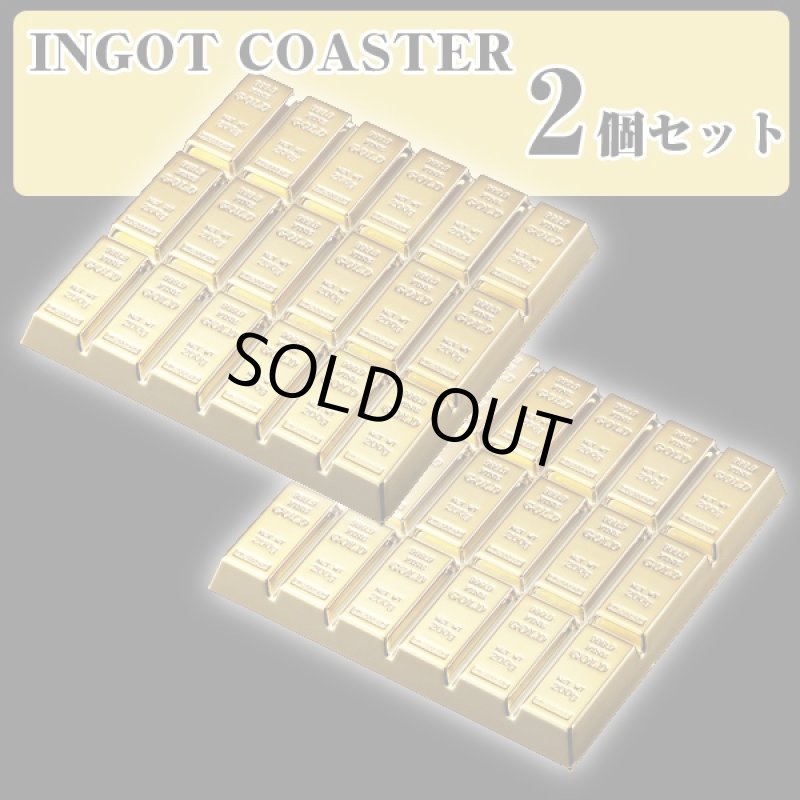 画像4: インゴットコースター「2個セット」(ゴールドコースター,リッチな気分,金塊デザイン,ゴージャスコースター) (4)