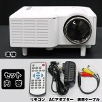 画像4: FULL HDコンパクトLEDプロジェクター(スクリーン,小型,家庭用,FULLHD,LED投影,シアター,高画質,最大80インチ,DVD,映画) (4)