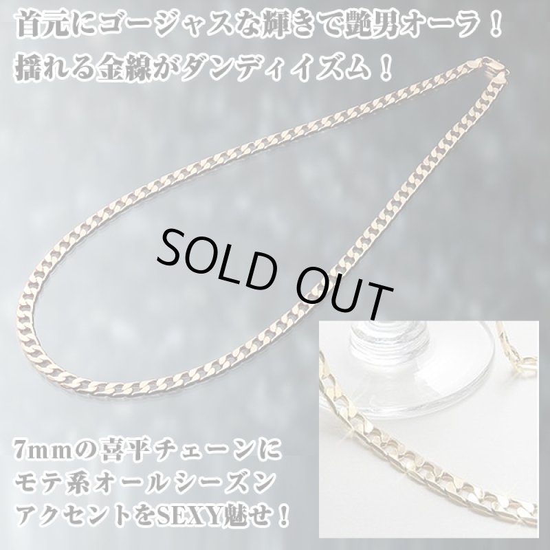 画像4: K18コーティング6面喜平ネックレス「50cm」 (4)