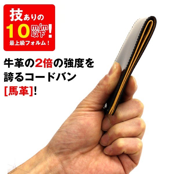 フリューコードバンスーパースリムウォレット「ショート」(FRUH