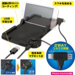 画像2: モバイル充電&スタンド吸着マット(2WAY充電ケーブルセット) (スマホ,iPhone,充電しながら,ナビアプリ,ハンズフリー) (2)