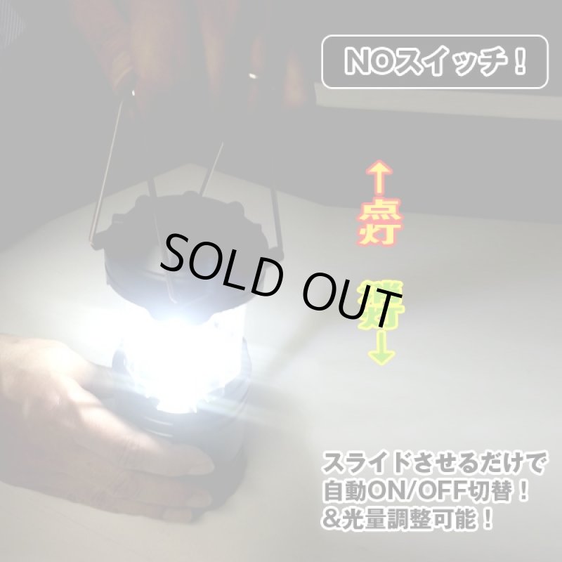画像2: COB-LED採用 高輝度スライド式ランタン (明るい,高照射,発光,360°,アウトドア,キャンプ,懐中電灯,蛍光灯,ランプ,非常時) (2)