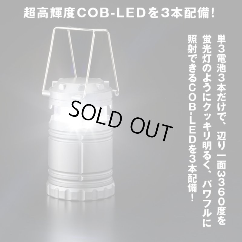 画像3: COB-LED採用 高輝度スライド式ランタン (明るい,高照射,発光,360°,アウトドア,キャンプ,懐中電灯,蛍光灯,ランプ,非常時) (3)
