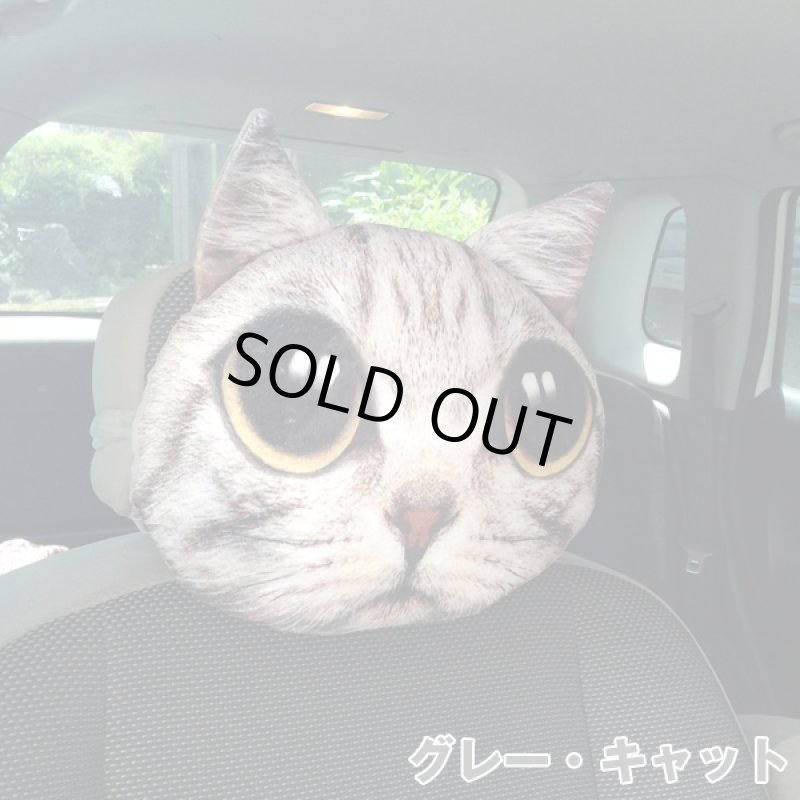 画像3: キャットフェイス ふわふわヘッドレスト クッション (ネコ,ペット,顔,フワフワ,ヘッドレスト,クッション,車,シート,助手席,目) (3)