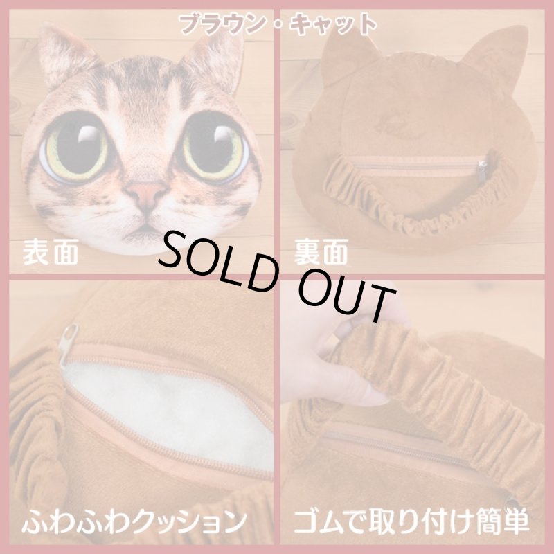 画像4: キャットフェイス ふわふわヘッドレスト クッション (ネコ,ペット,顔,フワフワ,ヘッドレスト,クッション,車,シート,助手席,目) (4)