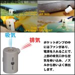 画像4: 電動ハイパワー マックスポンプ ポケット「フルセットVer.」 (ポケットサイズ,充電式,コードレス,空気入れ,USB充電,吸気,排気) (4)