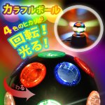 画像4: パーティーMIXライティング3種セット (LEDパーティーライト,ミラーボール,パトランプ,USB,コードレス,イベント,カラオケ,ディスコ) (4)