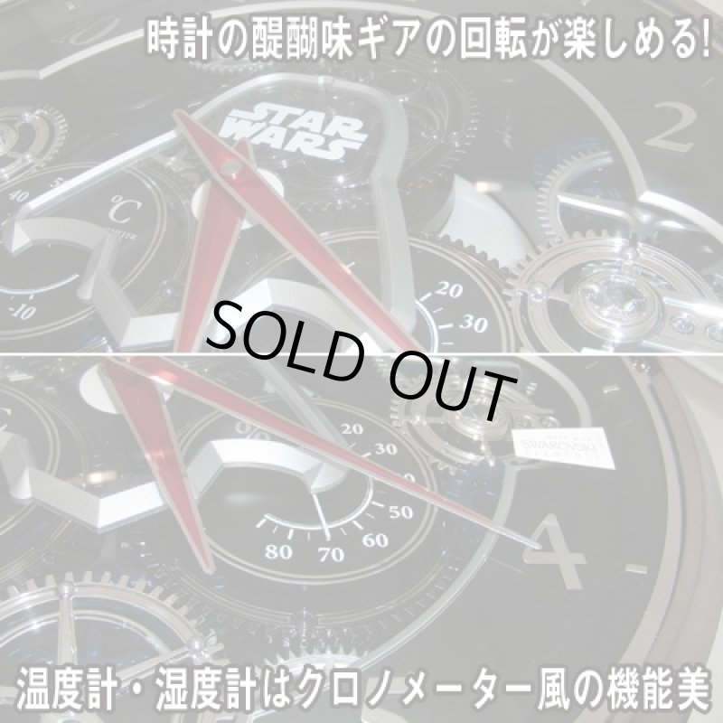 画像3: (送料無料)STAR WARS ダースベイダーKARAKURI電波ウォールクロック(スターウォーズ/からくり/壁掛け/メロディ/ライト/ギミック) (3)