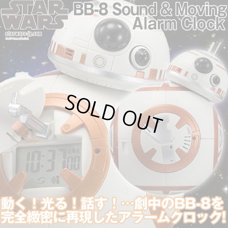 画像1: 送料無料!STAR WARS BB-8 サウンド&ムービングアラームクロック (スターウォーズ,BB8,ドロイド,目覚まし時計,光る,動く,話す) (1)