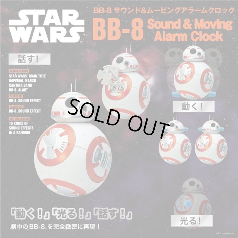 画像2: 送料無料!STAR WARS BB-8 サウンド&ムービングアラームクロック (スターウォーズ,BB8,ドロイド,目覚まし時計,光る,動く,話す) (2)