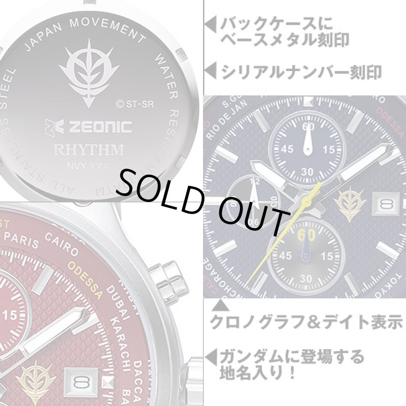 画像5: 送料無料!ガンダムオフィシャルウォッチ「ジオン軍クロノグラフ」(機動戦士ガンダム,GUNDAM,ZEON,,限定,腕時計,シャア,赤い彗星) (5)