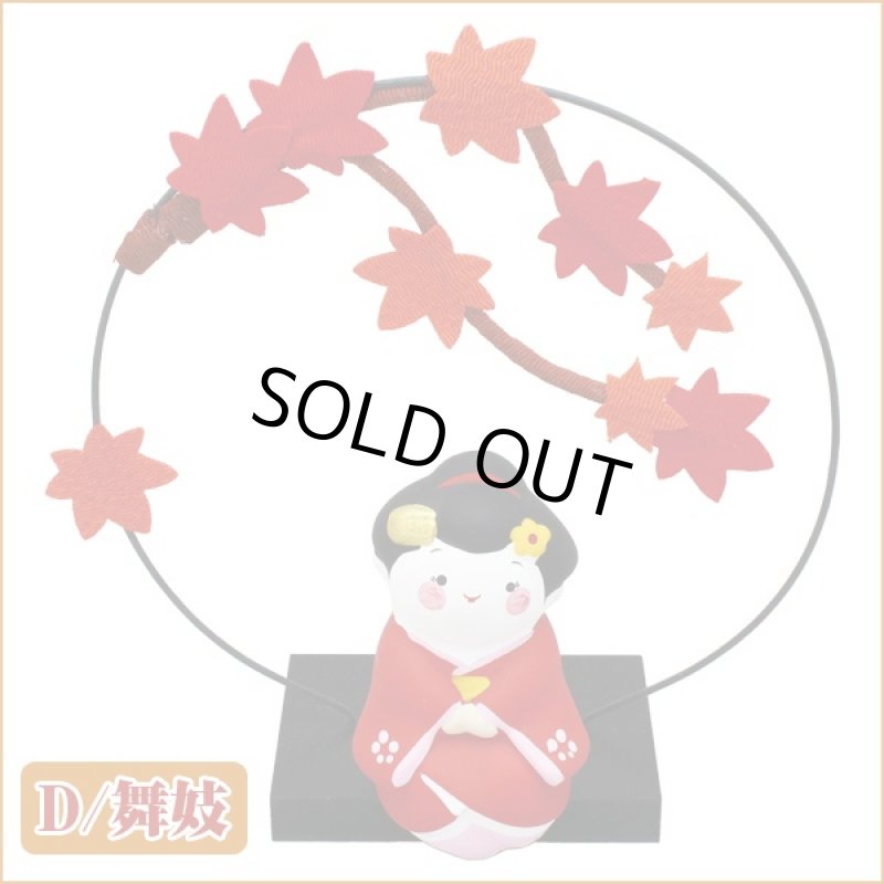 画像5: 季節のお飾り「秋の彩り紅葉」 (インテリア,卓上和装人形,,秋の紅葉,和風,日本土産,ちりめん素材,敬老の日) (5)