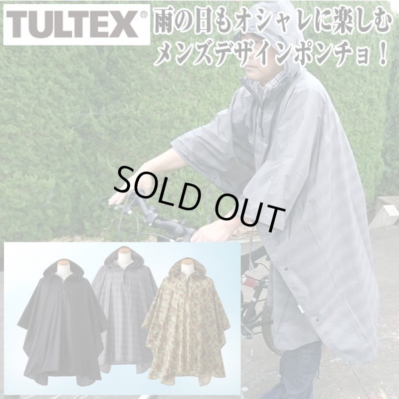 画像1: TULTEXメンズレインポンチョ(レインコート, 紳士用, タルテックス,雨の日自転車通学,アウトドア,野外フェス,自転車通勤,雨具） (1)