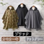画像5: TULTEXメンズレインポンチョ(レインコート, 紳士用, タルテックス,雨の日自転車通学,アウトドア,野外フェス,自転車通勤,雨具） (5)