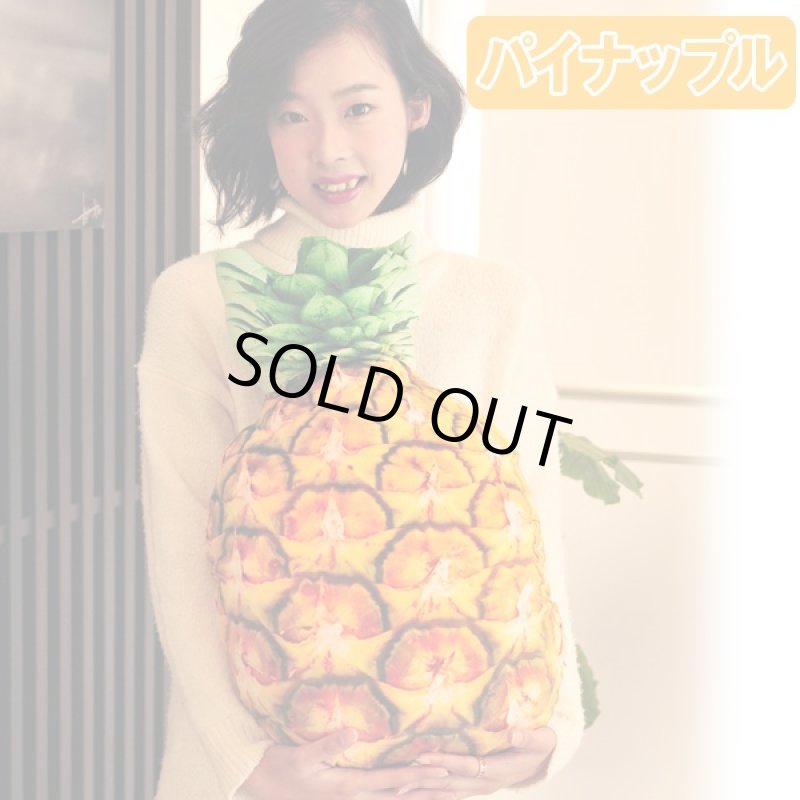 画像4: リアルフルーツクッション(果実,インテリア,昼寝枕,おしゃれ,かわいい,イチゴ,リンゴ,アップル,パイナップル,本物そっくり) (4)