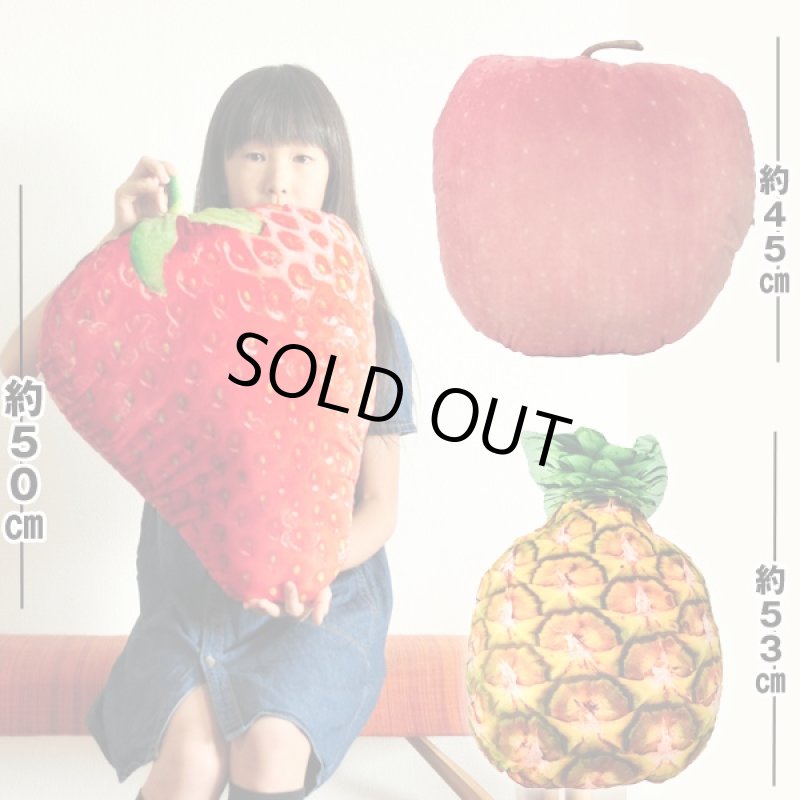 画像5: リアルフルーツクッション(果実,インテリア,昼寝枕,おしゃれ,かわいい,イチゴ,リンゴ,アップル,パイナップル,本物そっくり) (5)