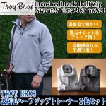 画像1: TROY BROS 裏起毛ハーフジップトレーナー2色セット(メンズ,トロイブロス,ジップアップ,長袖,スウェット,男性用,紳士,秋冬) (1)