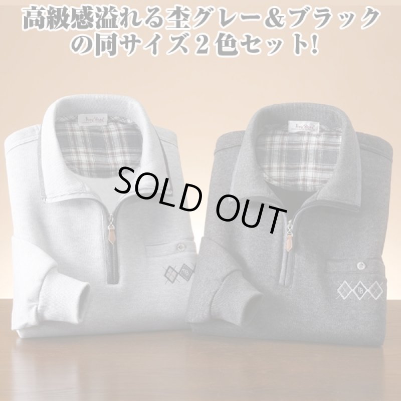 画像2: TROY BROS 裏起毛ハーフジップトレーナー2色セット(メンズ,トロイブロス,ジップアップ,長袖,スウェット,男性用,紳士,秋冬) (2)