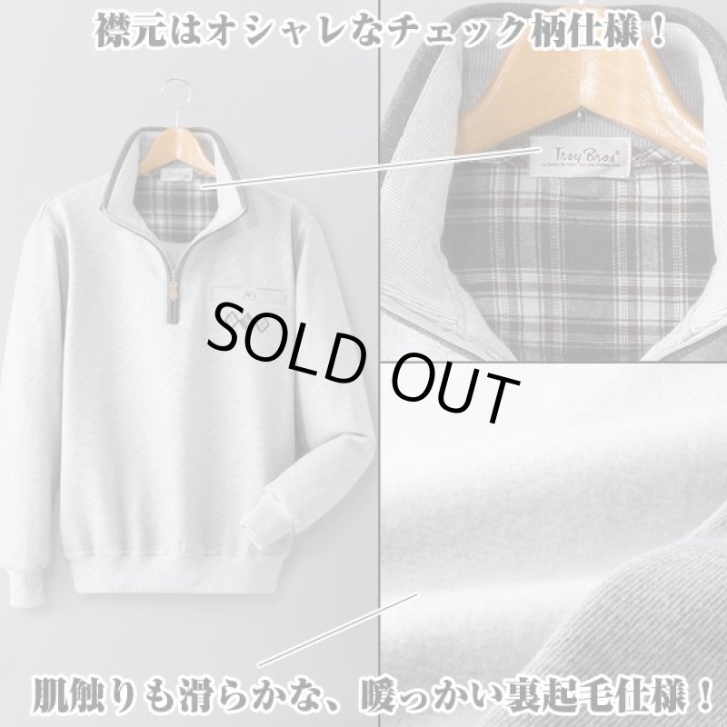 画像3: TROY BROS 裏起毛ハーフジップトレーナー2色セット(メンズ,トロイブロス,ジップアップ,長袖,スウェット,男性用,紳士,秋冬) (3)