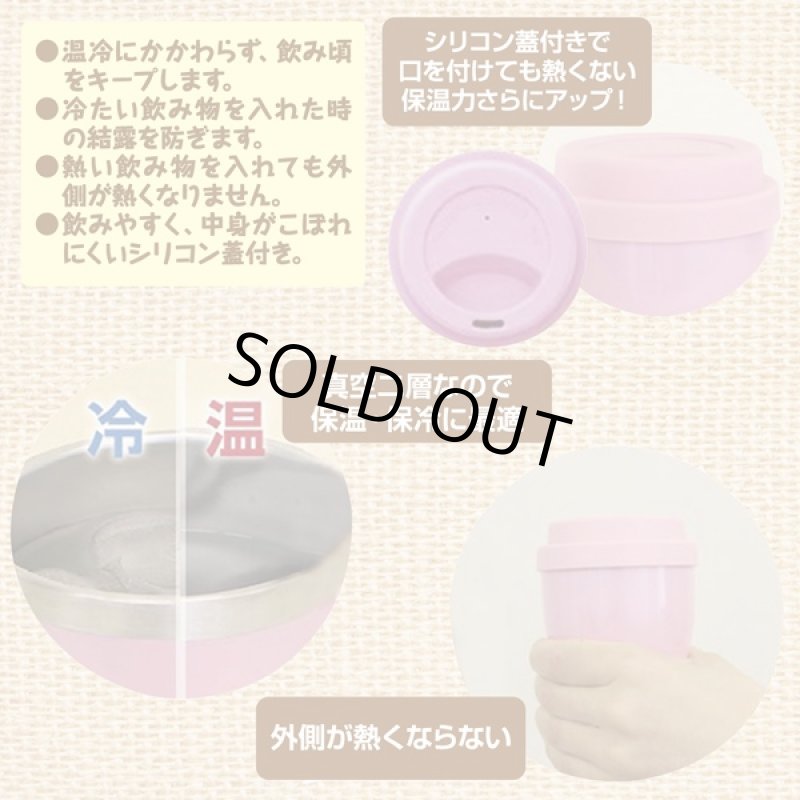 画像4: tone シリコン蓋付タンブラー・S(コップ,カップ,保温,保冷,真空断熱,真空二層,ステンレス鋼,250ml,マグカップ) (4)