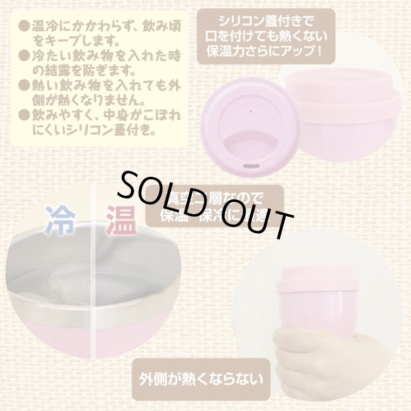 画像4: tone シリコン蓋付タンブラー・M(トーン,コップ,カップ,保温,保冷,真空断熱,真空二層,ステンレス鋼,食器,飲み物,カフェ,テイクアウト,320ml) (4)