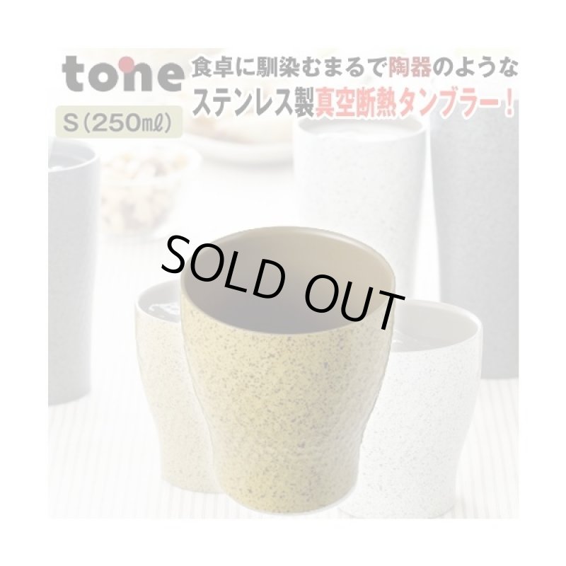 画像2: 真空断熱ステンレスタンブラー「四季彩タンブラー」「Sサイズ・3色セット」(tone/和風陶器/保温保冷/ロックグラス/湯呑み/コップ) (2)