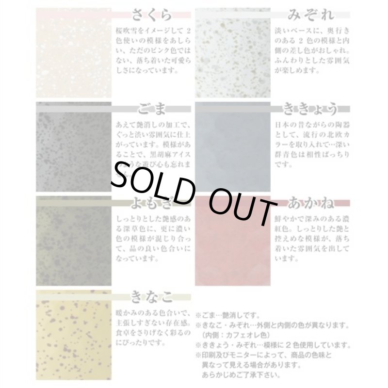 画像2: 真空断熱ステンレスタンブラー「四季彩タンブラー」S(250ml) (2)