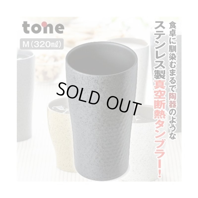 画像2: 真空断熱ステンレスタンブラー「四季彩タンブラー」「Mサイズ・さくら・みぞれ・ごま3色セット」 (2)