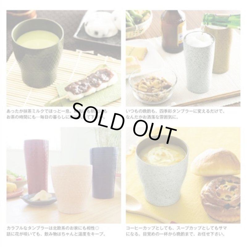 画像3: 真空断熱ステンレスタンブラー「四季彩タンブラー」L(400ml) (3)