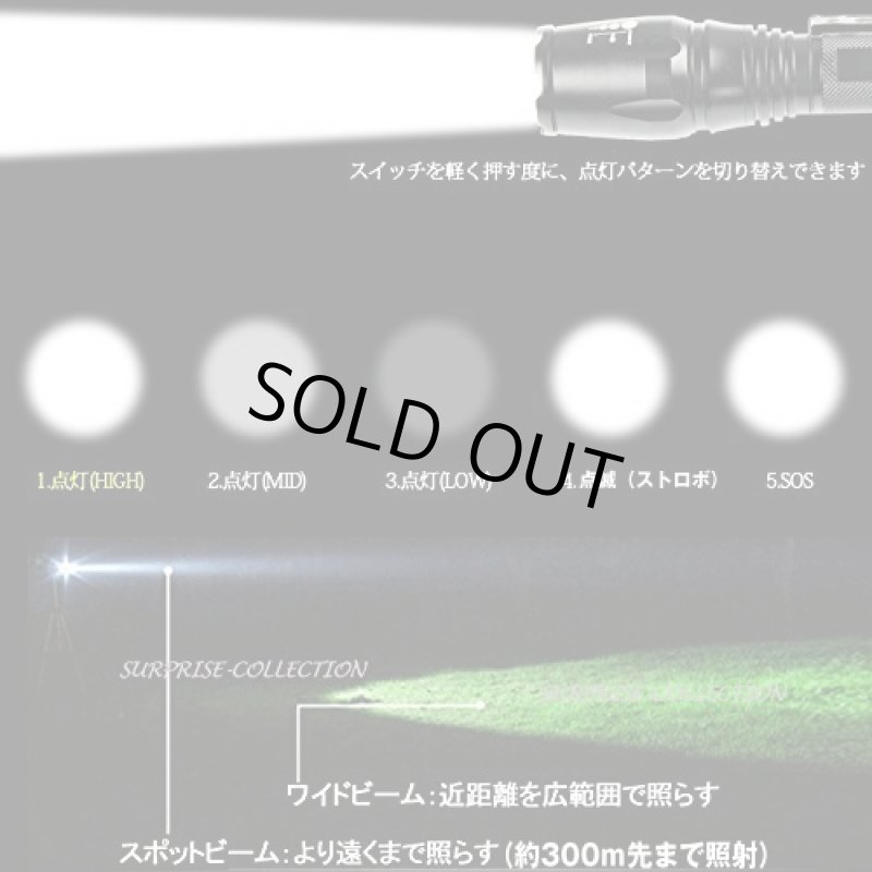 画像2: 充電式LEDズームライト1000(強力ハンディライト/CREE T6 LED/ズーム機能付/防水/自動車用充電/300m照射/1000ルーメン) (2)