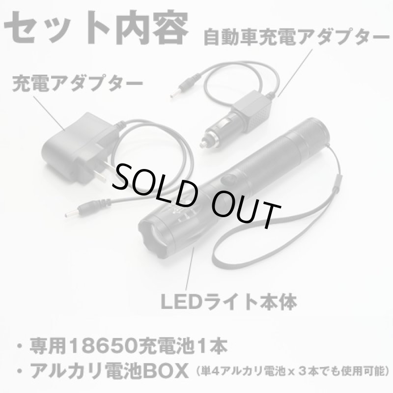 画像6: 充電式LEDズームライト1000(強力ハンディライト/CREE T6 LED/ズーム機能付/防水/自動車用充電/300m照射/1000ルーメン) (6)