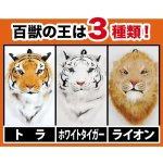 画像3: キングアニマルリュック（ホワイトタイガー/タイガー/ライオン/猛獣/顔/リアルスケール/本物を忠実に再現） (3)
