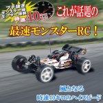 画像1: 超高速40km/h! RCレーシング・バギーRTR (1)