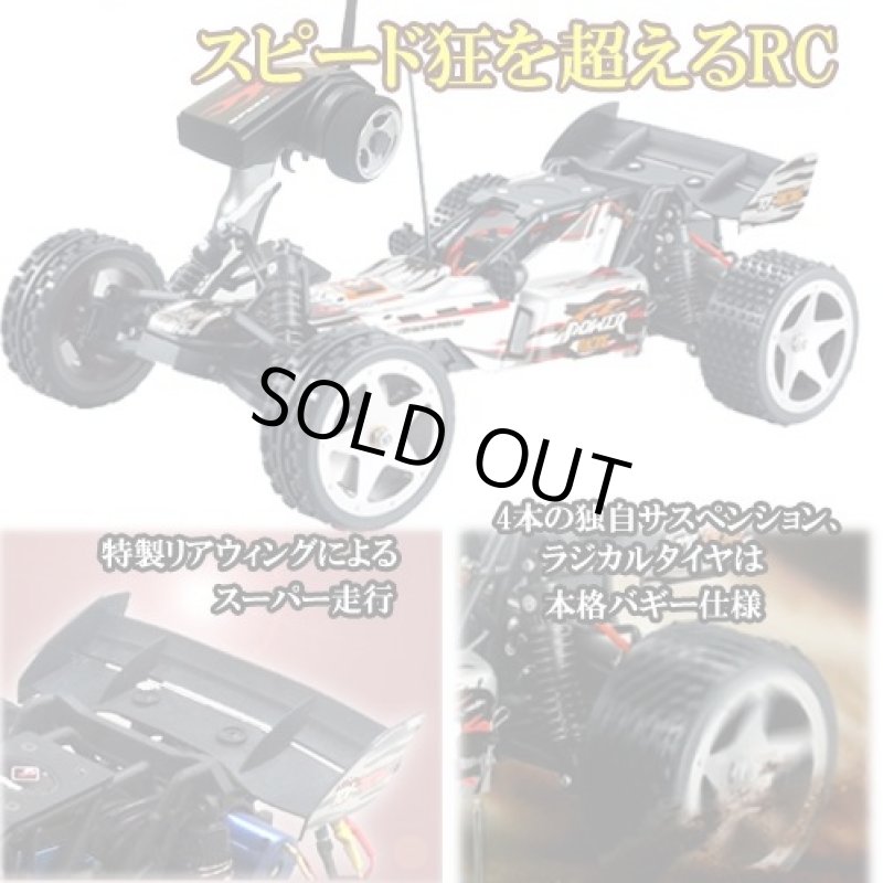 画像2: 超高速40km/h! RCレーシング・バギーRTR (2)