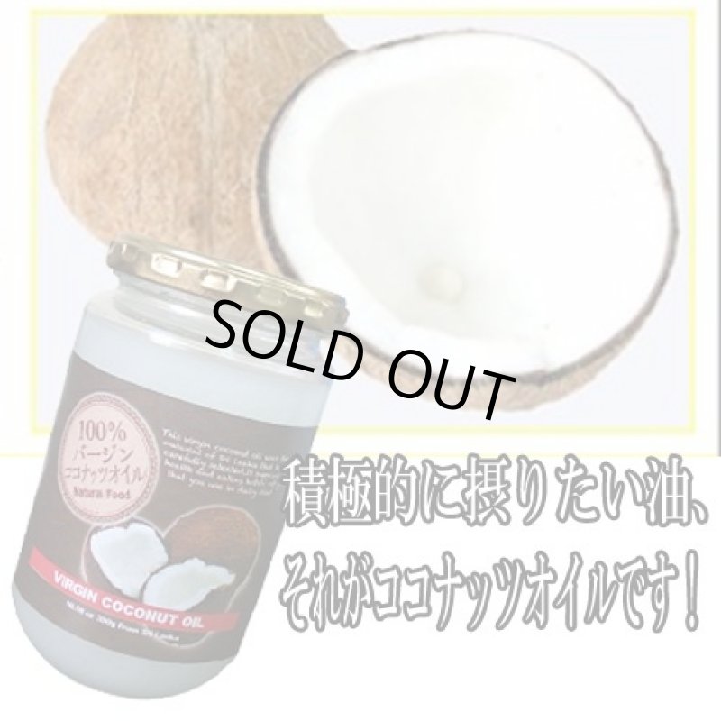 画像3: 100%バージンココナッツオイル (3)