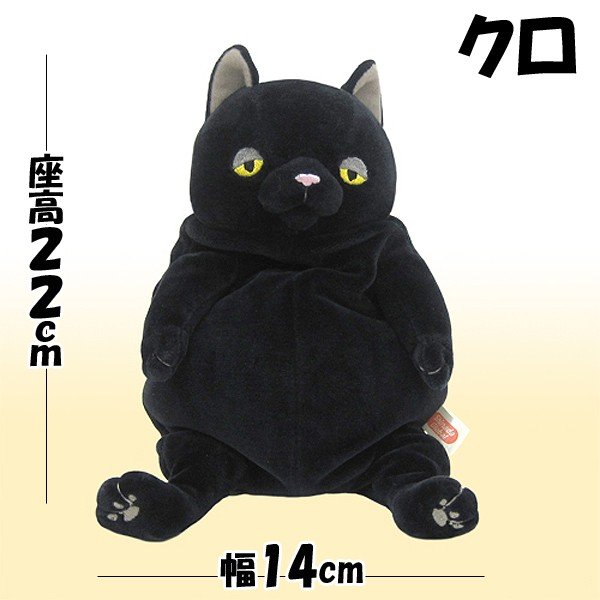 もちねこMサイズ (ぬいぐるみ,ヌイグルミ,猫のヌイグルミ,癒し系