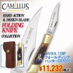 画像1: カミラス11BPフォールディングハンターCOYOTE(ミリタリー,アウトドア用ナイフ,アウトドアツール,戦闘、武具、) (1)