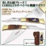 画像2: カミラス11BPフォールディングハンターCOYOTE(ミリタリー,アウトドア用ナイフ,アウトドアツール,戦闘、武具、) (2)