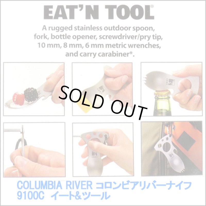 画像2: コロンビアリバー/イート&ツール  (ミリタリー,アウトドア用マルチツール,アウトドアツール,武具) (2)