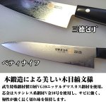 画像4: 伊勢屋治平ダマスカスペティナイフ(調理用包丁,家庭用包丁) (4)