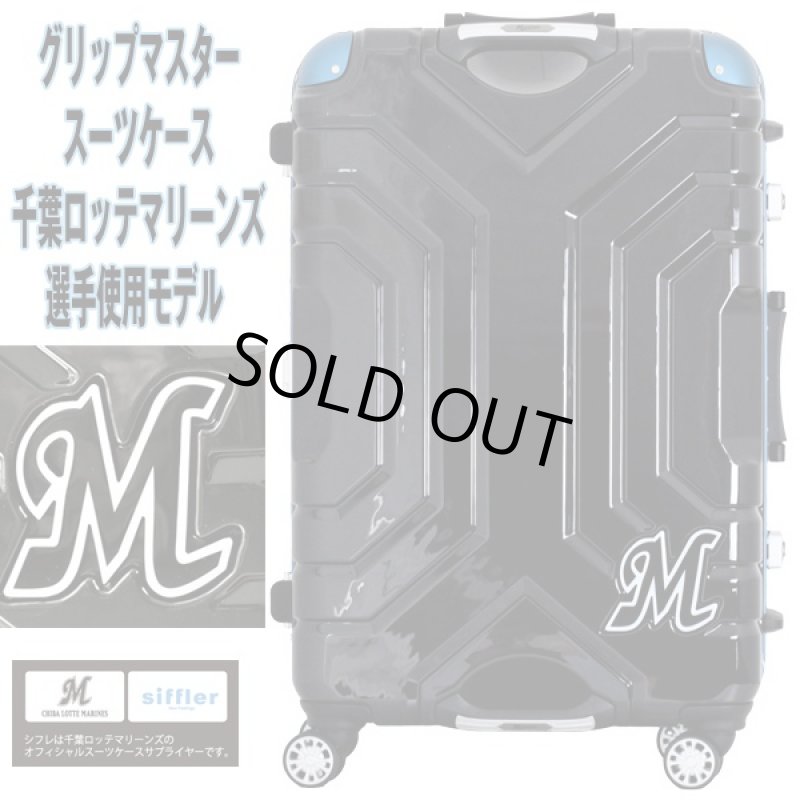 画像6: 送料無料グリップマスタースーツケース千葉ロッテマリーンズ選手使用モデル(無料受託手荷物サイズ) (6)