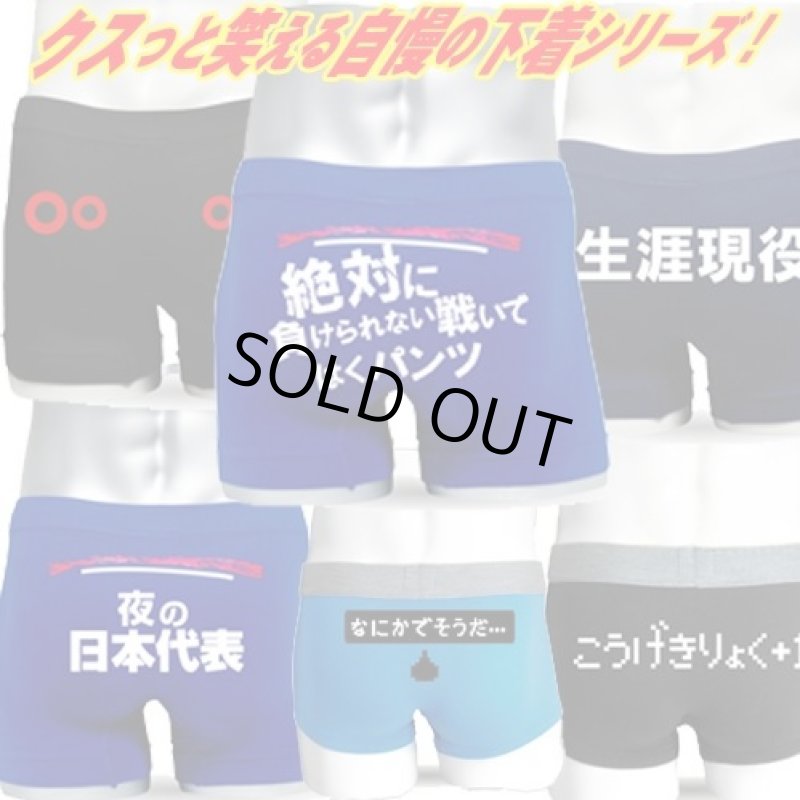 画像2: キャッチー・ボクサーパンツ【キング11 生涯現役】 (2)